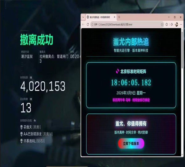 三角洲外挂锁胸软件效果